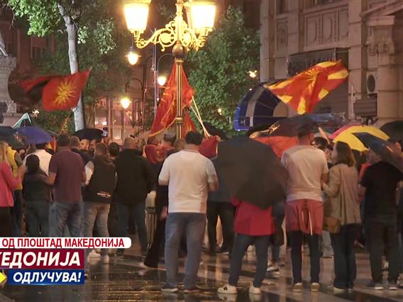 Симпатизерите на ВМРО-ДПМНЕ се собираат на плоштадот „Македонија“