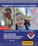 Да му помогнеме на малиот Војдан, кој треба да оди на рехабилитација во Загреб