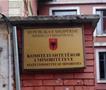 МД „Илинден“ бара Комитетот за национални малцинства во Тирана да постави повеќејазична табла