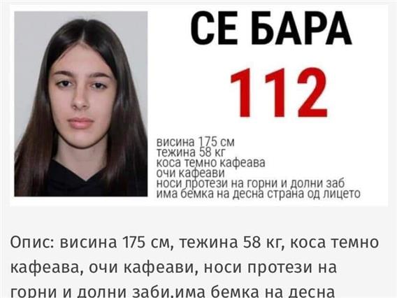 Потрагата по 14 годишната Вања се уште трае, но нема информации каде е девојчето