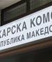 Лекарска комора: Можеме да постапиме само во рамки на законски утврдена постапка