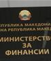 МФ: Издадена нова 23-та емисија на обврзници за денационализација во износ од 1,5 милиони евра