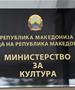 Објавени лауреатите на државната награда „Св. Климент Охридски“ за 2024 година