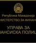 Финансиска полиција поднесе кривична пријава против поранешен министер за култура 