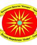 МД „Илинден“-Тирана: Бројките за  македонското национално малцинство се манипулирани