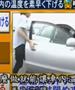 Видео: Јапонска техника за разладување на автомобилот