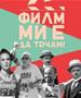 Утре во Битола посебен режим на сообраќај поради трката „ Трчај, бе“