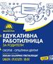 Прва работилница за родители од проектот „Крени глас против врсничко насилство“