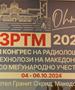 Радиолошките технолози дефицитиран медицински кадар во целиот регион