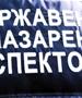 Екипите на ДПИ на терен, се вршат контроли на цените на производите